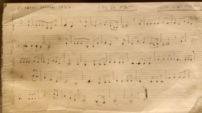 Yerushalaim shel zaav